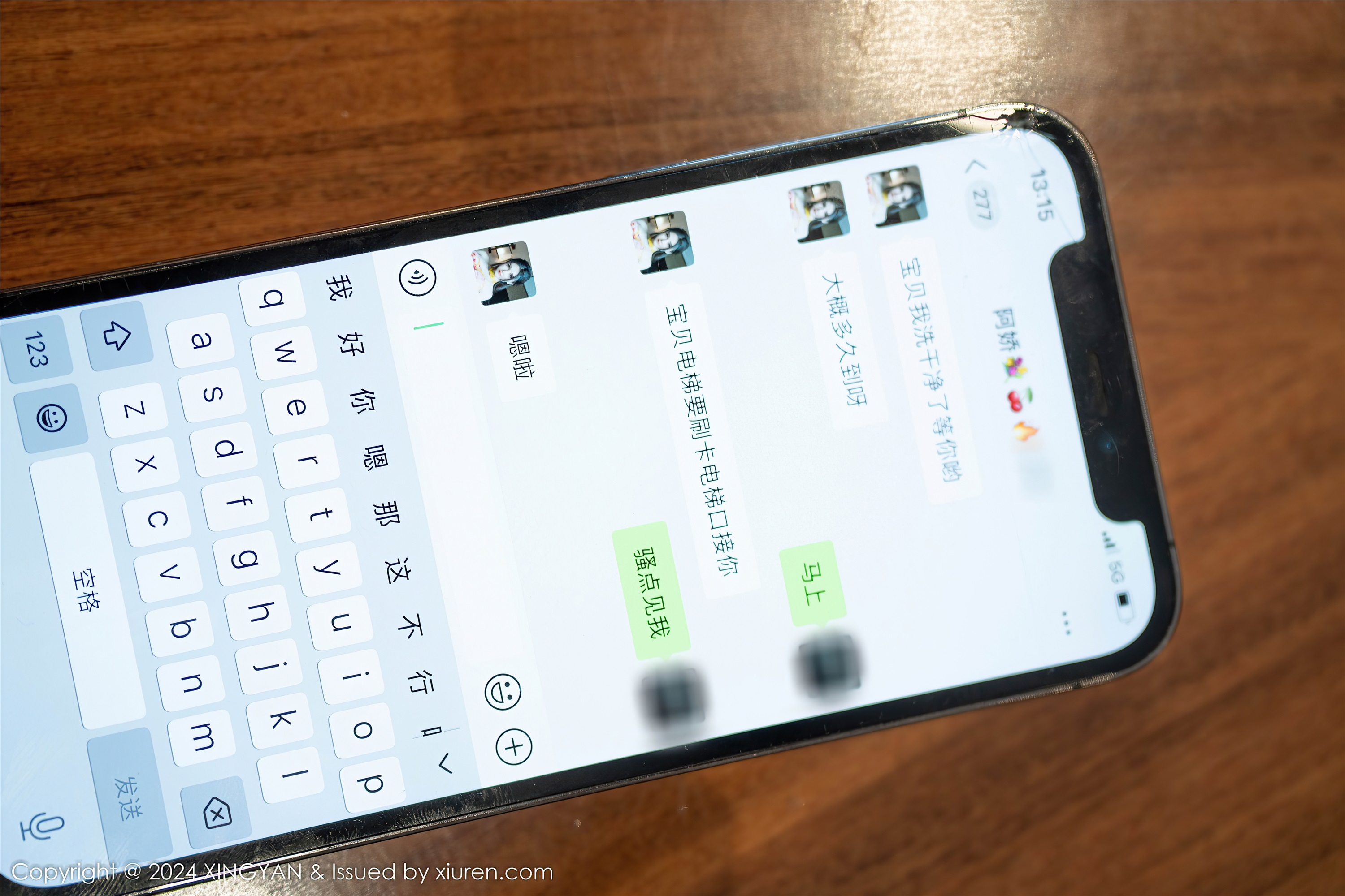 XINGYAN星颜社 2024.12.20 VOL.293 潘思沁